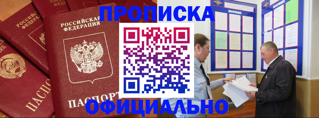 прописка иностранных граждан в Лагани