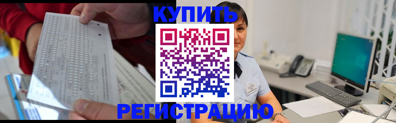 временная регистрация в Лагани