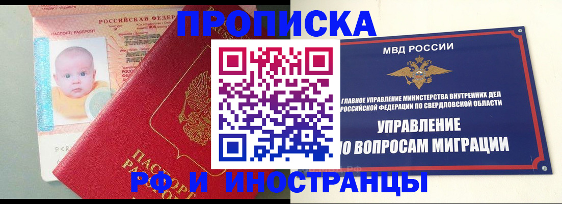 временная регистрация законно в Лагани